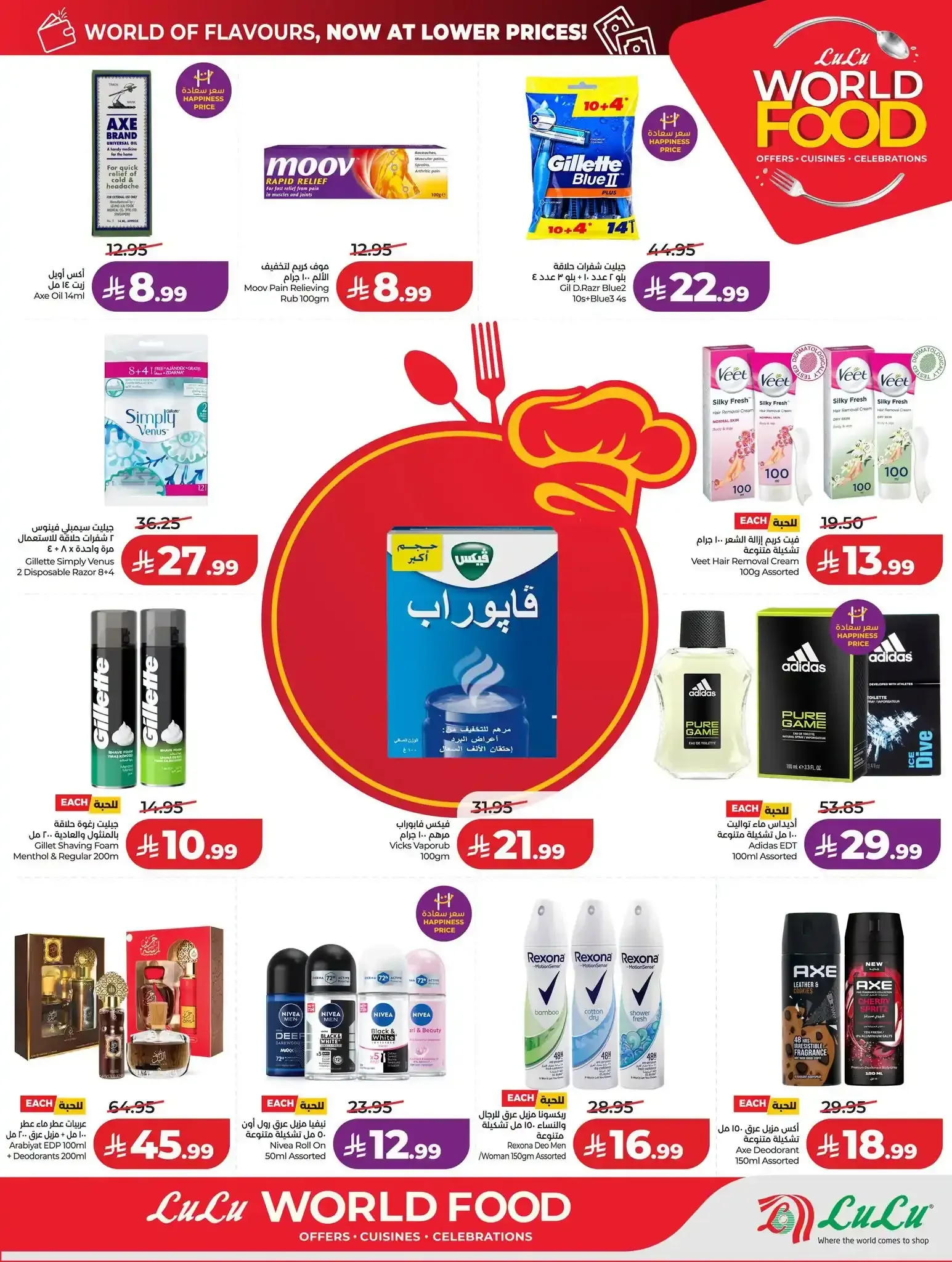 صفحة 76