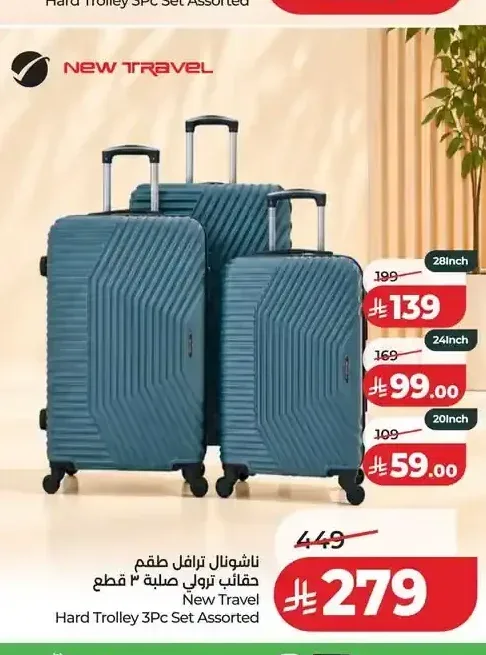 ناشونال ترافل طقم حقائب ترولي صلبة 20 بوصة