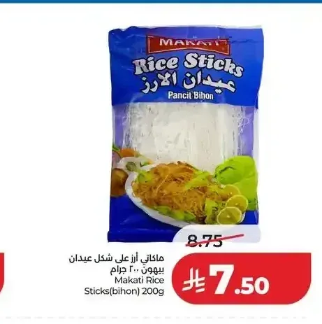 ماكاتي أرز على شكل عيدان بيهون 200 جم