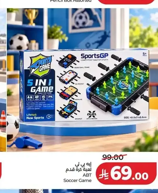 إيه بي تي لعبة كرة قدم
