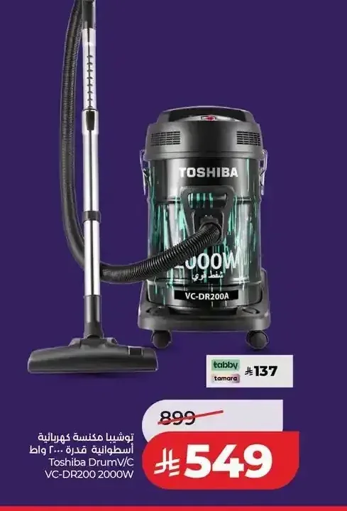 مكنسة كهربائية أسطوانية توشيبا VC-DR200 2000W