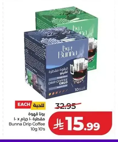 بونا قهوة مقطرة 10 × 10 جم