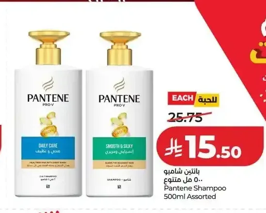 بانتين شامبو 500 مل متنوع