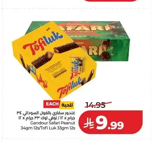 غندور سفاري بالفل السوداني 34 جم × 12 / توفي لوك 33 جم × 12