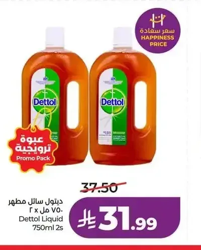 ديتول سائل مطهر 750 مل × 2