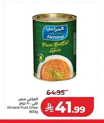المراعي سمن نقي 800 جرام