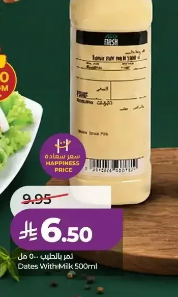 تمر بالحليب 500 مل