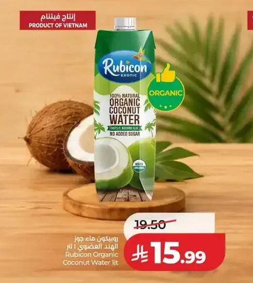 روبيكون ماء جوز الهند العضوي 1 لتر