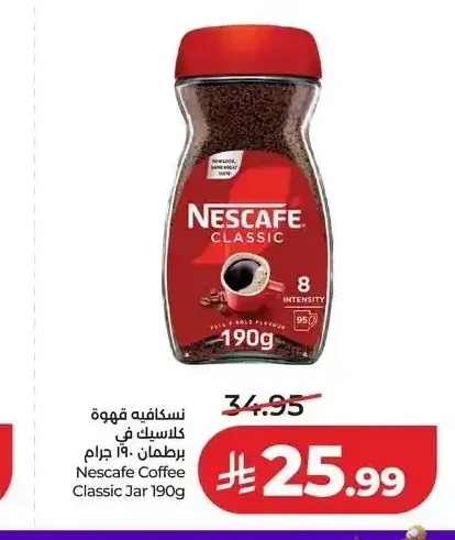 نسكافيه قهوة كلاسيك في برطمان 190 جم