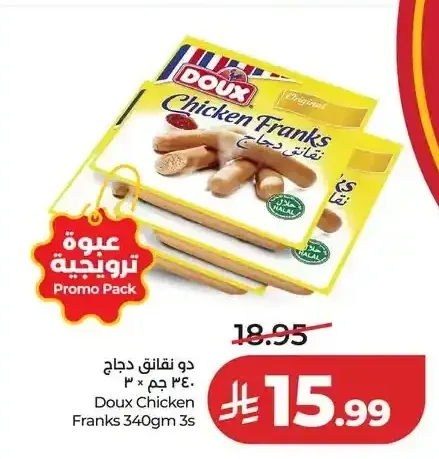دو نقانق دجاج 340 جم × 3