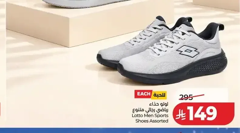 حذاء رياضي رجالي لوتو متنوع