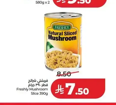 فريشلي شرائح فطر 390 جم