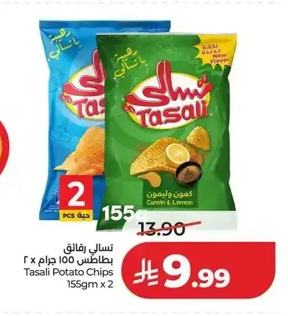 رقائق بطاطس تسالي 155 جم × 2