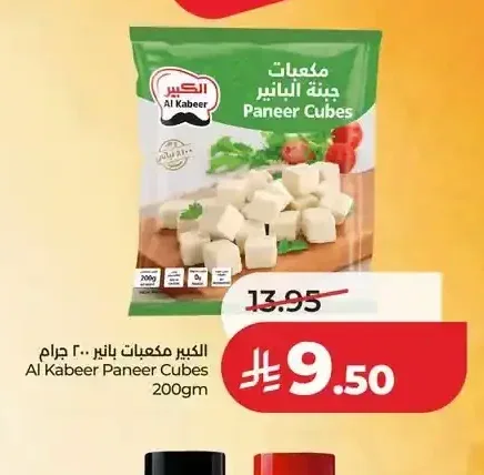الكبير مكعبات بانير 200 جم