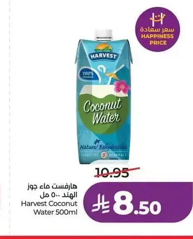 هارفست ماء جوز الهند 500 مل