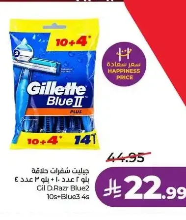 جيليت شفرات حلاقة بلو 2 عدد 10 + بلو 3 عدد 4