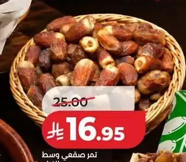 تمر صقعي وسط للكيلو