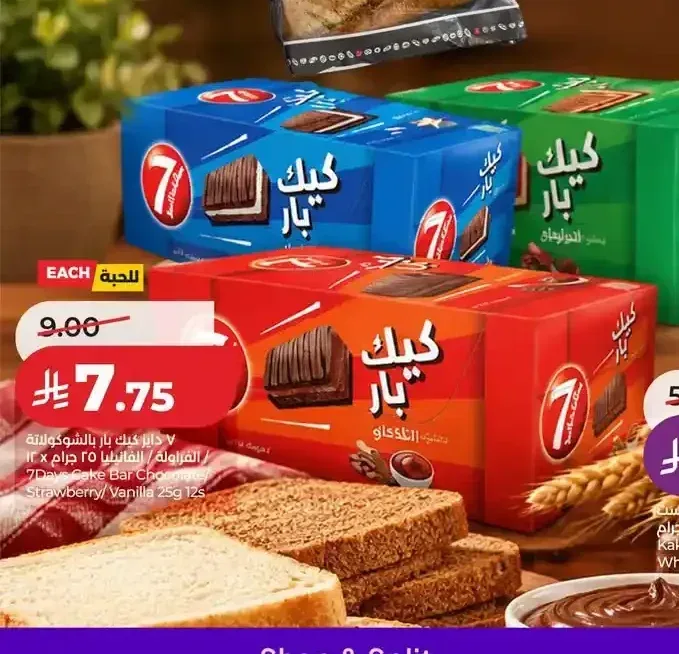 7 دايز كيك بار بالشوكولاتة / الفراولة / الفانيليا 25 جم × 12