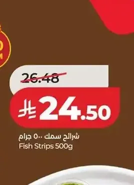 شرائح سمك 500 جم
