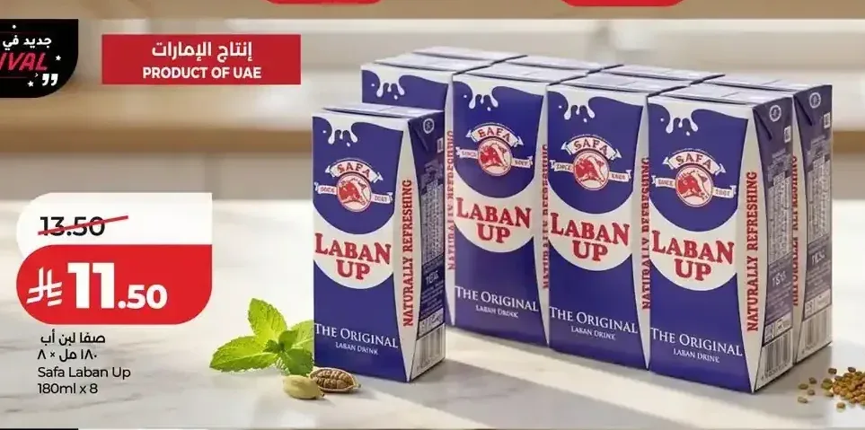 صافا لبن أب 180 مل × 8