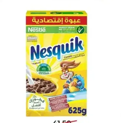 نسكويك حبوب إفطار بالشوكولاتة 625 جم