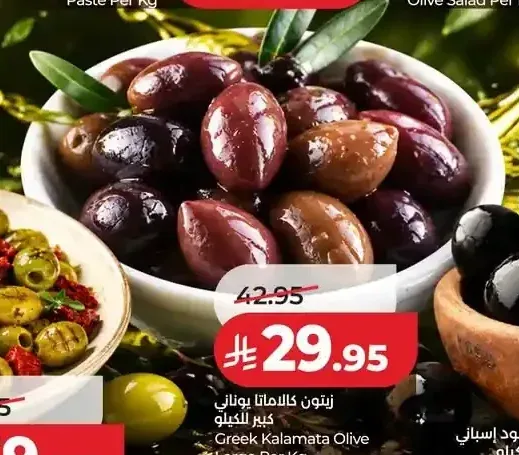 زيتون كالاماتا يوناني كبير للكيلو