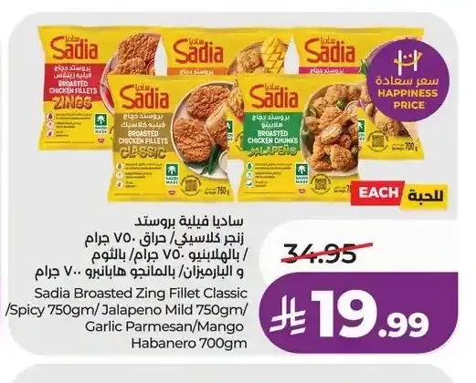 ساديا فيليه بروستد زنجر كلاسيكي/حراق 750 جم/بالهالبينو 750 جم/بالبارميزان والمانجو هابانيرو 700 جم