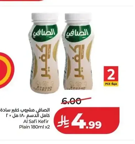 الصافي مشروب كفير سادة كامل الدسم 180 مل × 2