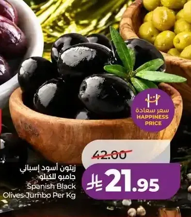 زيتون أسود إسباني جامبو للكيلو