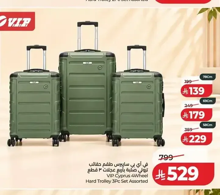 في آي بي سايبرس طقم حقائب ترولي صلبة 3 قطع