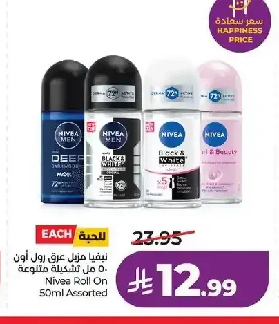 نيفيا مزيل عرق رول أون 50 مل