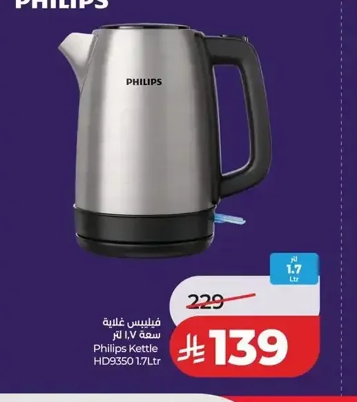 فيليبس غلاية سعة 1.7 لتر HD9350