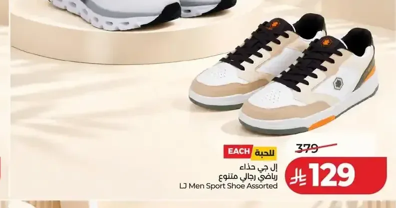 حذاء رياضي رجالي إل جي متنوع