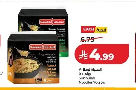 السنبلة نودلز 70 جم 5 حبات