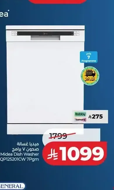 غسالة صحون ميديا 7 برامج WQP125201CW