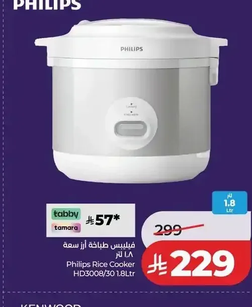 فيليبس طباخة أرز سعة 1.8 لتر HD3008/30