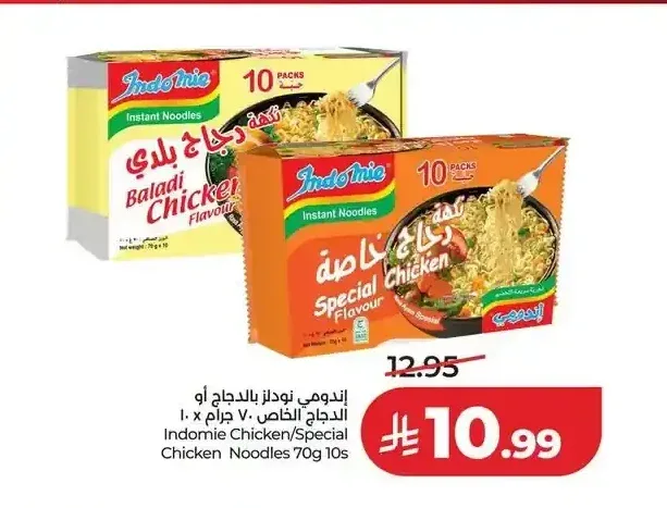 إندومي نودلز بالدجاج أو الدجاج الخاص 70 جم × 10