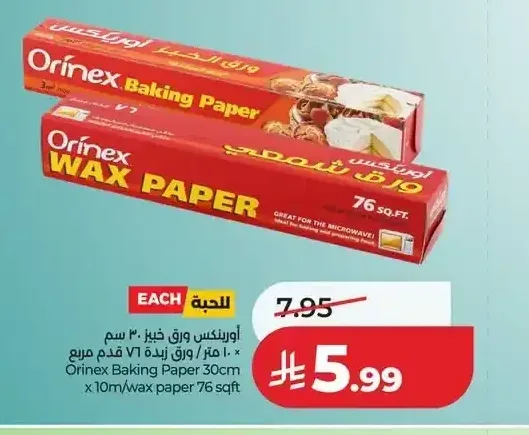 أورينكس ورق خبز 30 سم × 10 متر / ورق زبدة 76 قدم مربع