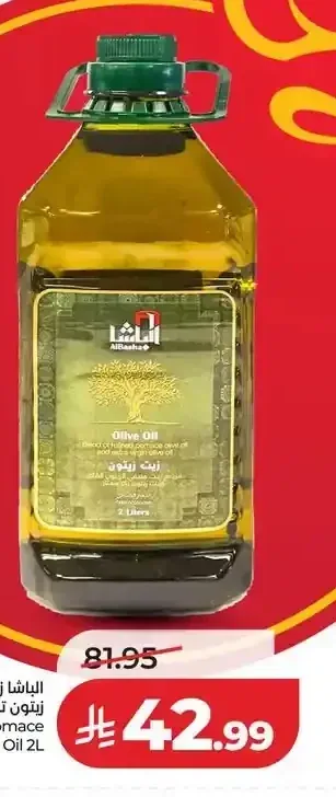 الباشا زيت زيتون بوميس 2 لتر