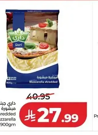 داري جبنة موزاريلا مبشورة 900 جم