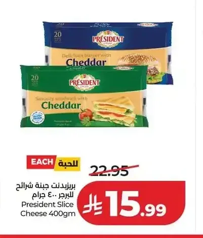 بريزيدنت جبنة شرائح 400 جم