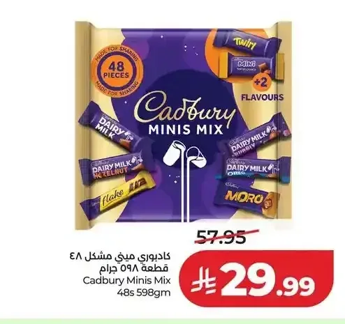 كادبوري ميني ميكس 48 قطعة 598 جم