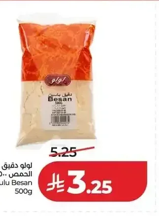 لولو دقيق الحمص 500 جم