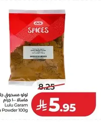 لولو مسحوق جارام ماسالا 100 جم