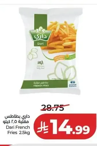 داري بطاطس مقلية 2.5 كجم