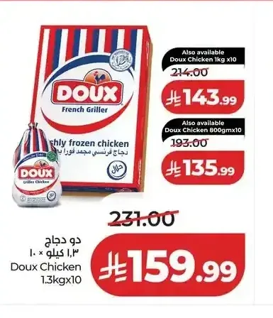 دجاج دو 1.3 كجم × 10