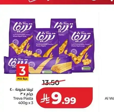 تريفا مكرونة 400 جم × 3