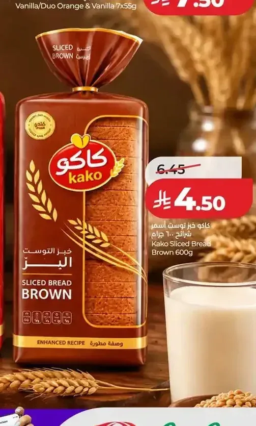 كاكو خبز توست أسمر 600 جم