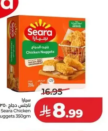 سيارا ناجتس دجاج 350 جم