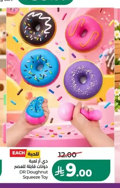 دي آر لعبة دونات قابلة للعصر DR Doughnut Squeeze Toy